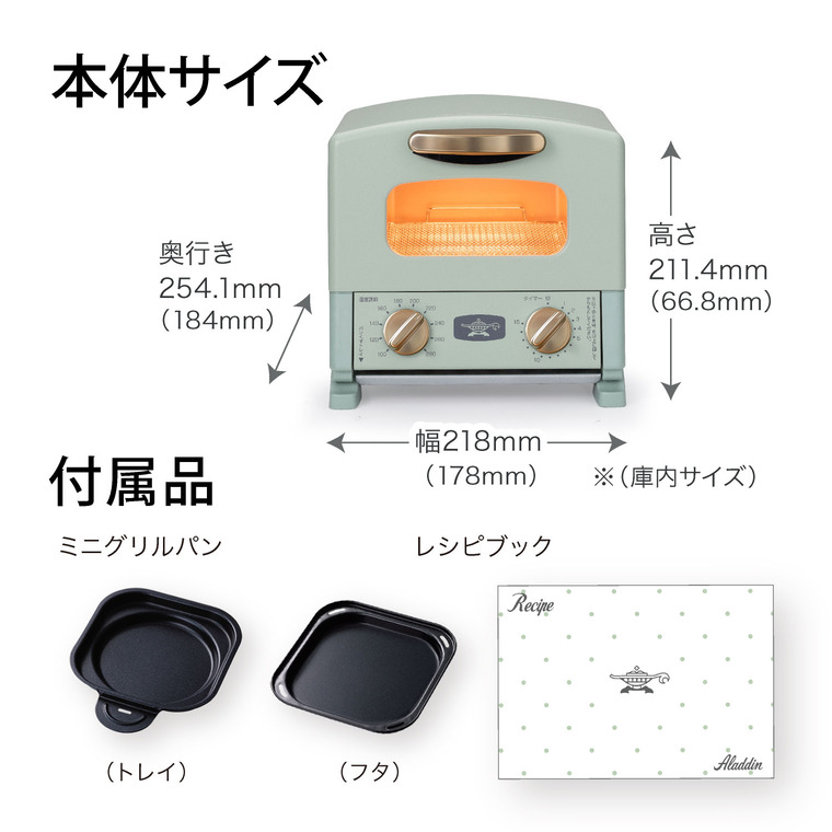 アラジン トースター グラファイトトースター 1枚焼き グリーン CAT-G8A