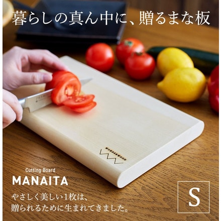 贈るまな板 MANAITA Sサイズ WONDERWOOD ワンダーウッド