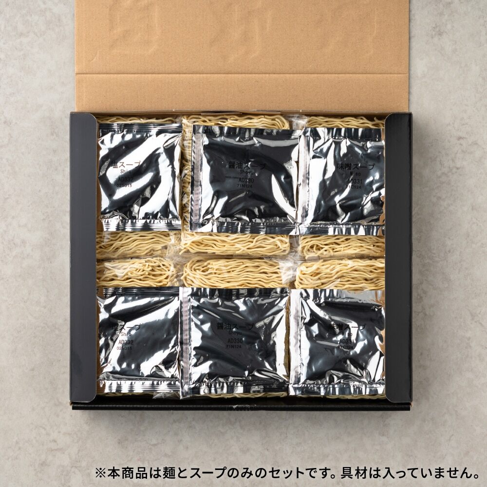 北海道三都市ラーメン らーめん ラーメン 北海道ラーメン 札幌 函館 旭川 みそ 塩 しょうゆ 乾麺 食べ比べ 詰合せ