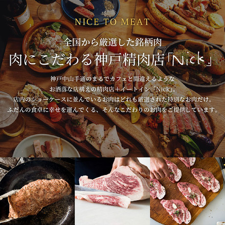 冷蔵おせち 4人前 神戸 肉の銘店 Nick監修おせち 洋風一段重 洋風 【販売期間：2024年12月10日まで】