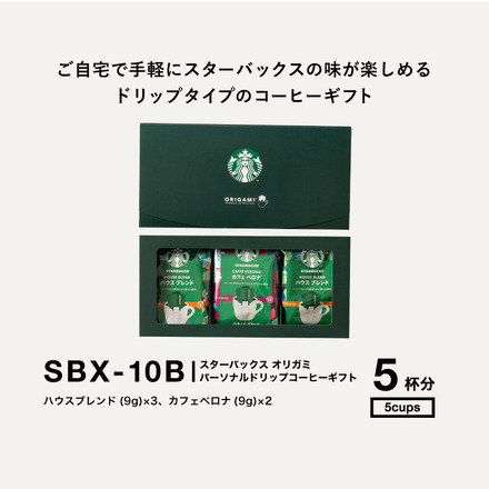 スターバックス コーヒー オリガミ パーソナル ドリップコーヒー ギフト 5杯入り SBX-10B