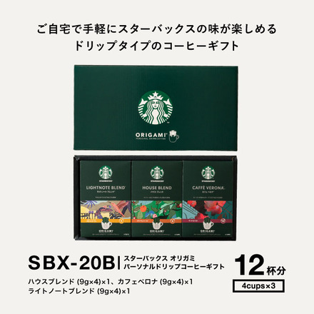 スターバックス コーヒー オリガミ パーソナル ドリップコーヒー ギフト 12杯入り SBX-20B