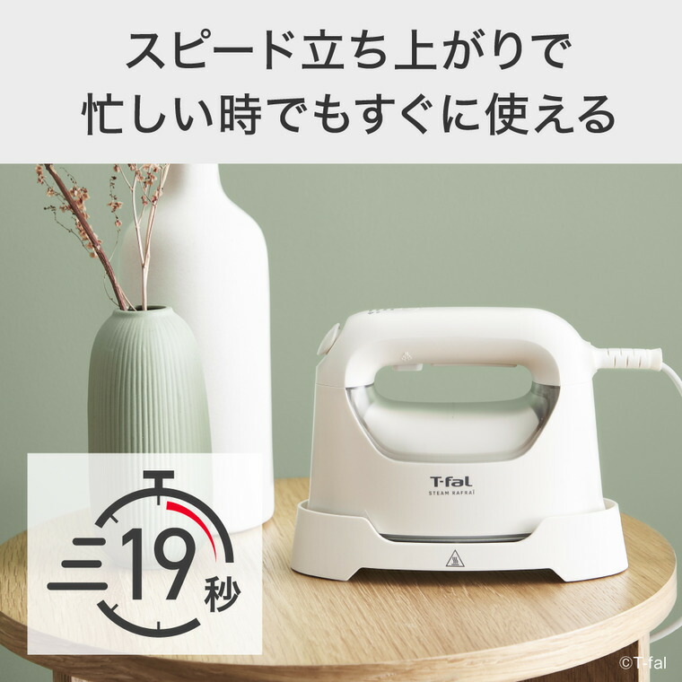 ティファール T-fal スチーム ラフレ DV8070J0 DV8075J0 アイボリーホワイト / 衣類スチーマー