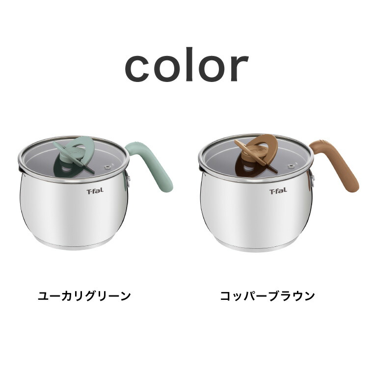 T-fal オプティスペースIH ステンレス マルチポット G79017 G79117 16cm IH対応 ガス火対応 / ユーカリグリーン