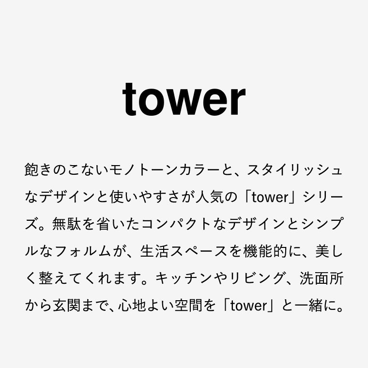 山崎実業 公式 tower ウォールトイレポット＆収納ケース タワー ブラック 5430