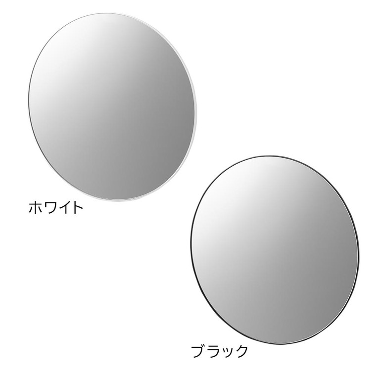 マグネットバスルームミラー タワー 丸型 42cm 山崎実業 tower 10177 10178 ホワイト ブラック / ホワイト