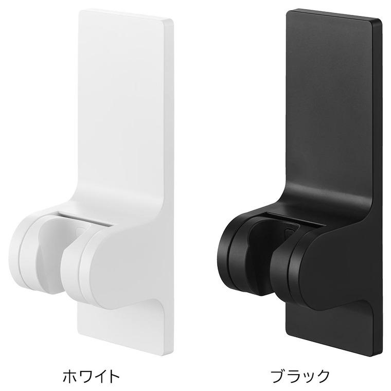 角度が調節できるマグネットシャワーホルダー タワー 山崎実業 tower 10286 10287 ホワイト ブラック / ホワイト