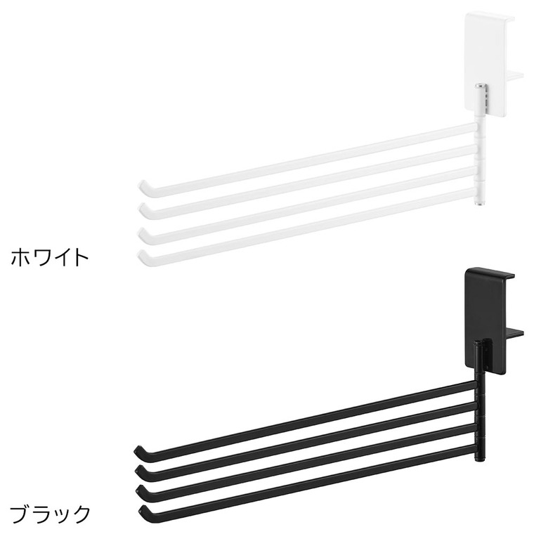 山崎実業 tower 360度回転できる室内物干しタオルハンガー タワー10322 10323 / ホワイト