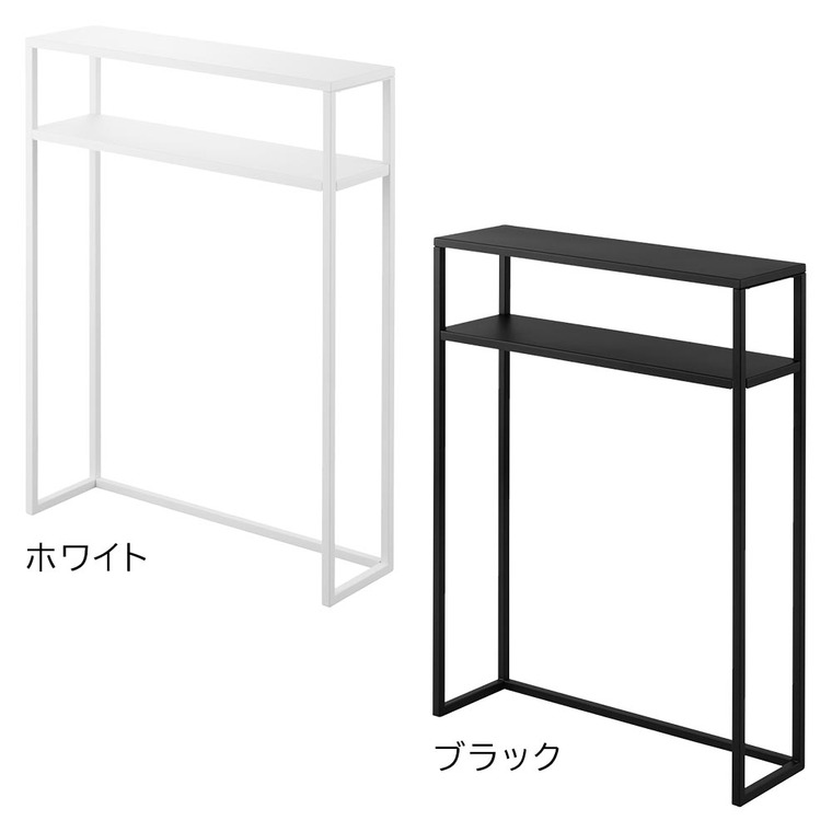 tower 棚付きコンソールテーブル タワー 山崎実業 10393 10394 / ホワイト