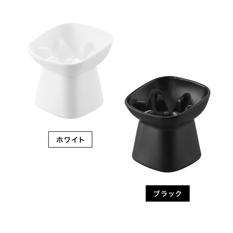 nooks 早食い防止陶器ペットフードボウル ヌークス 斜め H11.5 山崎実業 10557 10558 / ホワイト