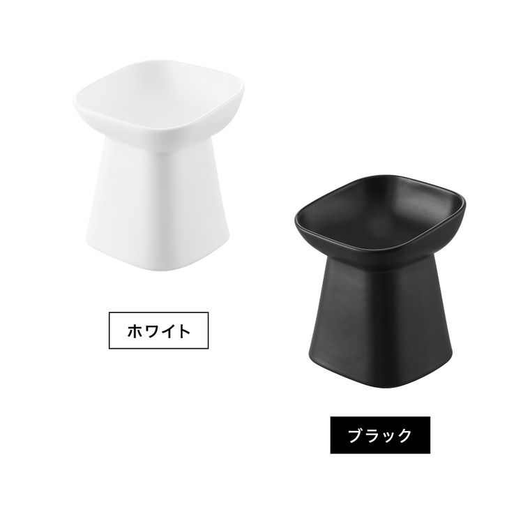 nooks 食べやすい高さ陶器ペットフードボウル ヌークス 斜め H17 山崎実業 10561 10562 / ホワイト