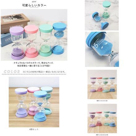 砂時計 4個セット abs003 4個セット(3+10+15+30)