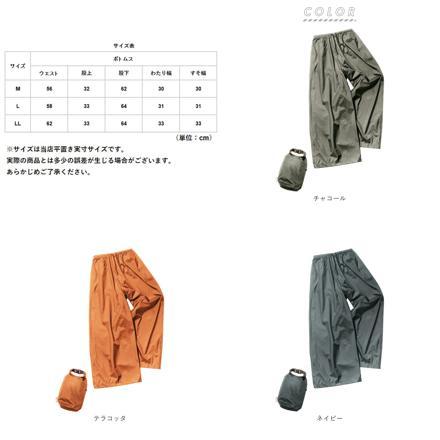 レインワイドパンツ Lサイズ ネイビー
