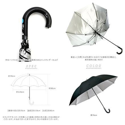 ATTAIN アテイン 晴雨兼用傘 大判サイズ 長傘 黒70cM