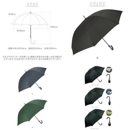 ATTAIN アテイン 強風対応 長傘70cm 黒×パイピングカーキ