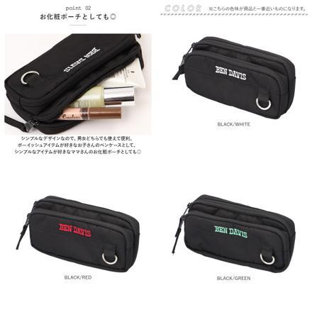 BEN DAVIS ベンデイビス W-PENCASE BDW-8289 ペンケース BLACK/WHITE