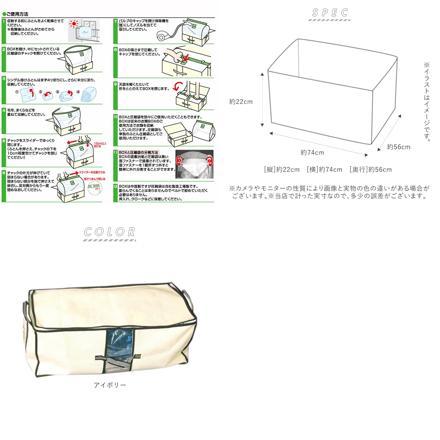 圧縮BOX ふとん用 BFL-02N ふとん用 アイボリー