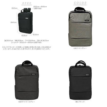 杢ポリ多機能ビジネスリュック CGY.チャコールグレー