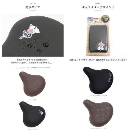 キャラクター のびーるチャリ CAP 防水タイプ 大型サイズ チャリCAP ムーミン/集合