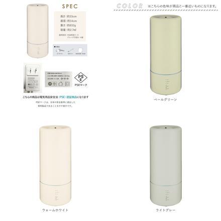 ビューウェル みんなにちょうどいい加湿器 超音波式アロマ加湿器 ライトグレー