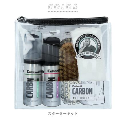 コロニル CoLLoniL カーボン スターターキット カーボン スターターキット