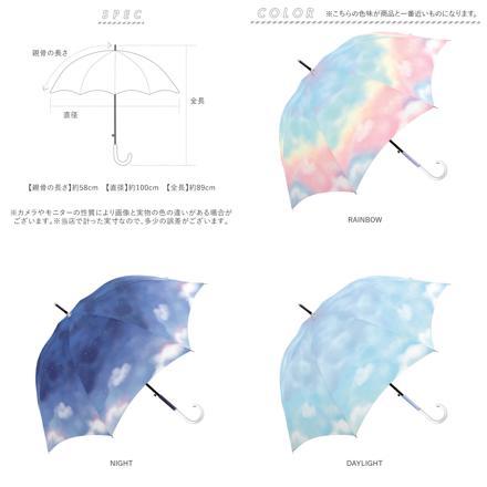 ミルキートーンアンブレラ 58cM 晴雨兼用UVカット長傘 長傘 RAINBOW