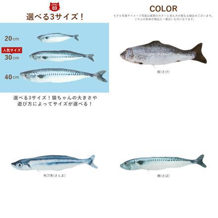 cwj09 猫おもちゃ 秋刀魚(さんま) 20cm