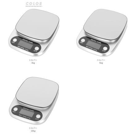 キッチンスケール Dzc01 3kg シルバー