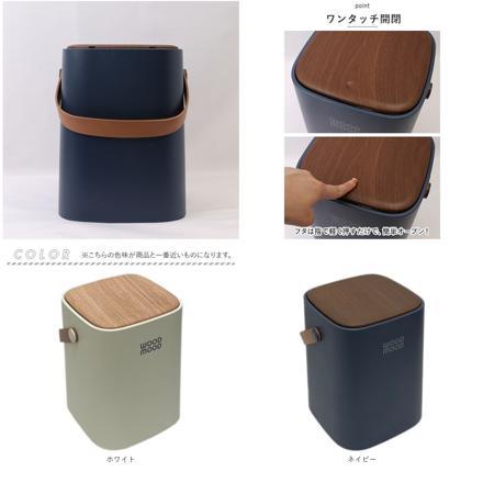 WOOD MOOD 持ち手付きダストボックス ダストボックス ネイビー