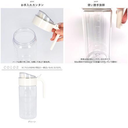 フレッシュロックシーズニングボトル 550ML 調味入れ グリーン