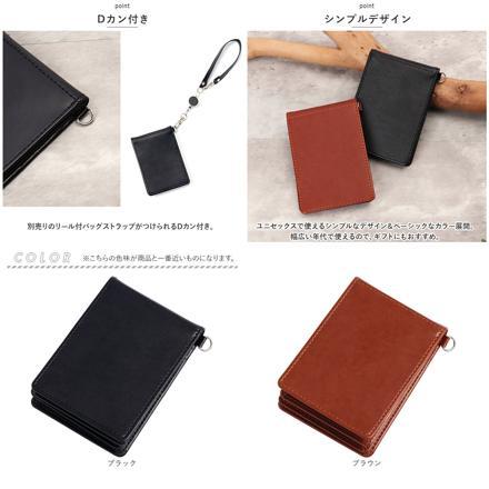 グロワール パスケース 縦型5面窓付 ブラウン