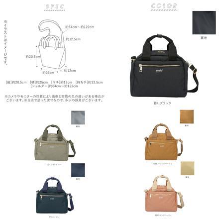 アネログランデ 両面撥水杢ポリGL 2WAYボストン GT-T0472 OBE.オレンジベージュ