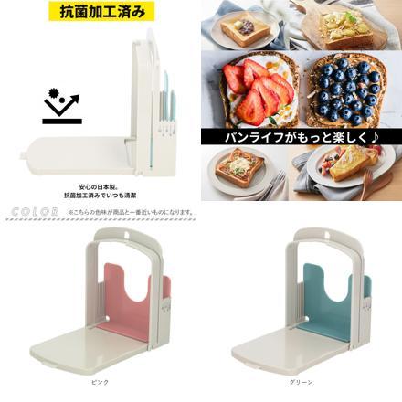 BreaD SLicer AC 食パンカッター ピンク