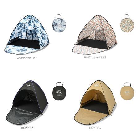 kiu キウ ポップアップサンシェード M POPUP SUN SHADE MeDiuM サンシェード 125.アングル