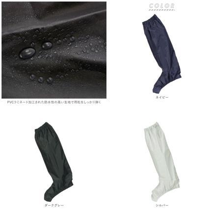 Kajimeiku r-320 防水シューズカバーロング Mサイズ(23-25cm) シルバー