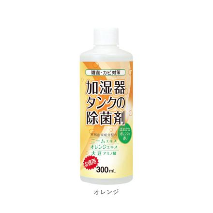 加湿器タンクの除菌剤 300ML 除菌剤 ユーカリ