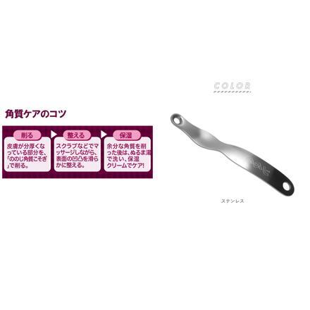 ののじ 角質こそぎ めっちゃトレ K-H01 角質こそぎ ステンレス