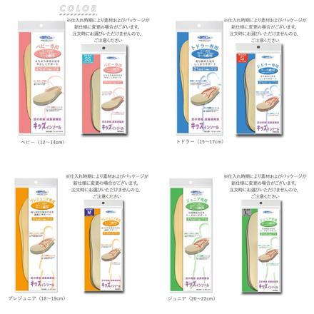 キッズインソール 4タイプ プレジュニア（18-19cm）