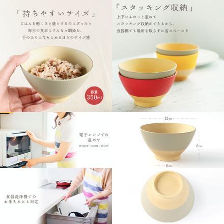 やさしい彩り 抗菌 飯椀 くるみ