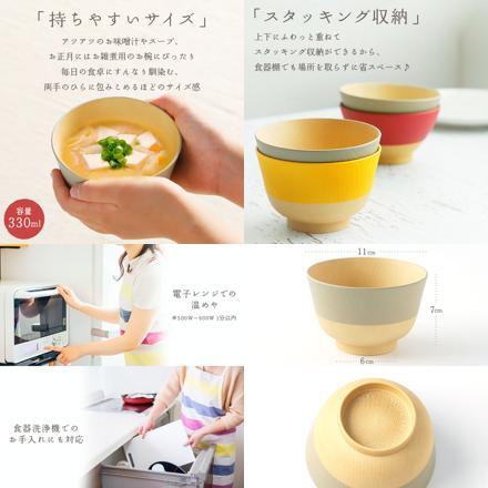 やさしい彩り 抗菌 汁椀 くるみ