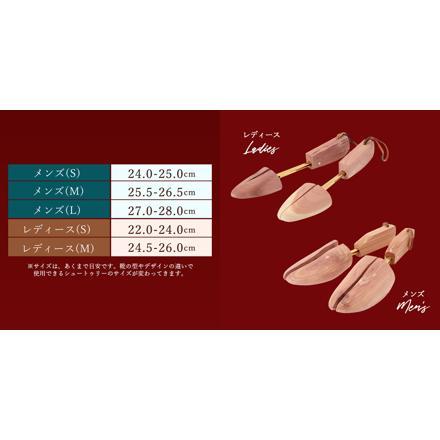 ライトシダー シューキーパー Sサイズ レディース