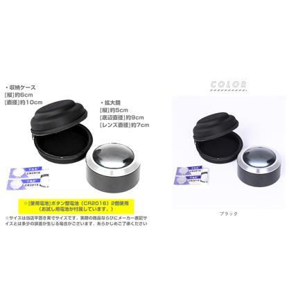 LeD拡大鏡5倍 Loupe1268 LeD拡大鏡5倍 ブラック