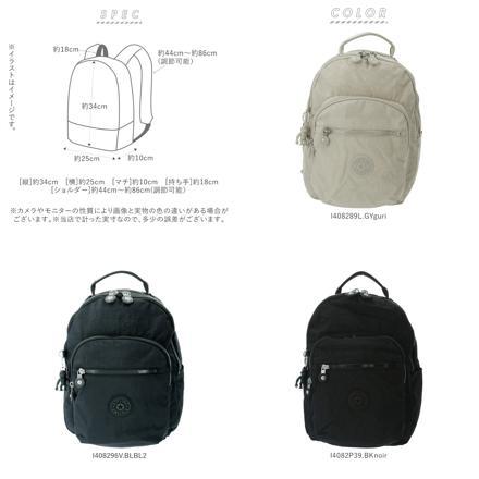 kipLing キプリング SEOUL S リュック I4082P39.BKnoir