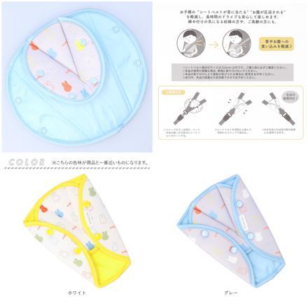 キャラクター シートベルトパッド カー用品 ホワイト