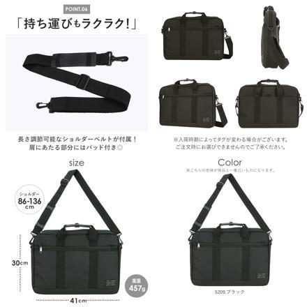 ビジネス2WAY トートバッグ ビジネストート 5209.ブラック