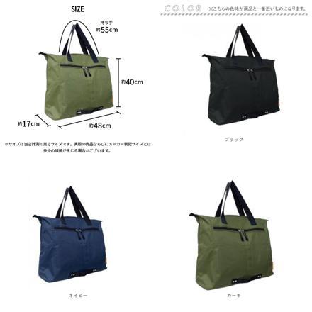 トートバッグ 8578 カーキ
