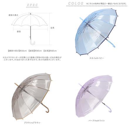 aMuSant SouS La pLuie プラスチック傘 16本骨 55cM プラスチック傘 スカイxネイビー