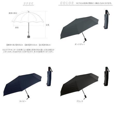 MENS 65cM 8本骨 自動開閉耐風 折りたたみ傘 折りたたみ傘 ネイビー