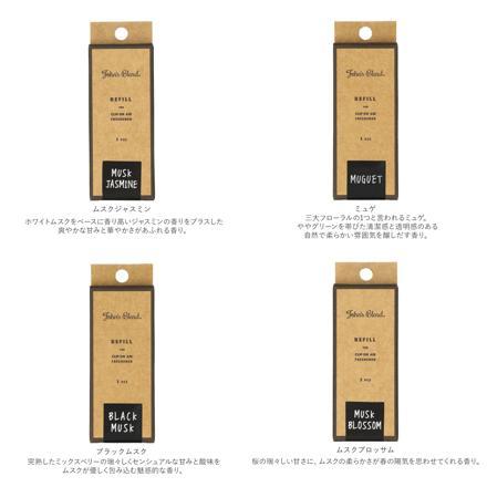 JohnS BLenD ジョンズブレンド クリップオンエアーフレッシュナー 詰め替え用 2pcS 詰め替え用タブレット ホワイトムスク