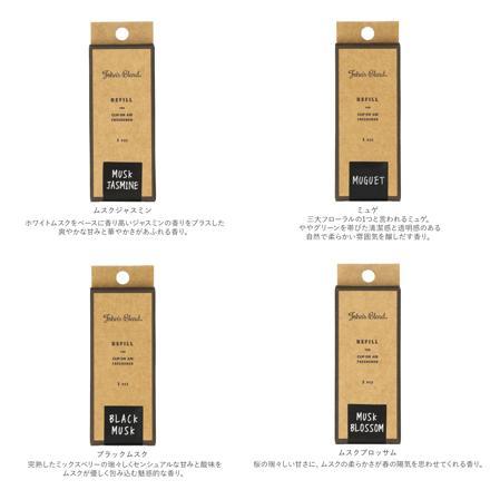 ジョンズブレンド クリップオンエアーフレッシュナー 詰め替え用 ブラックムスク